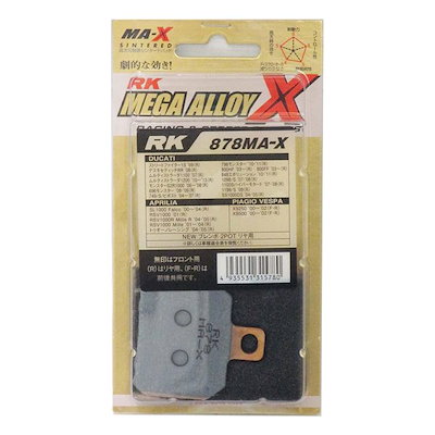 Qoo10] MEGA ALLOY X PAD ブレー : カー用品