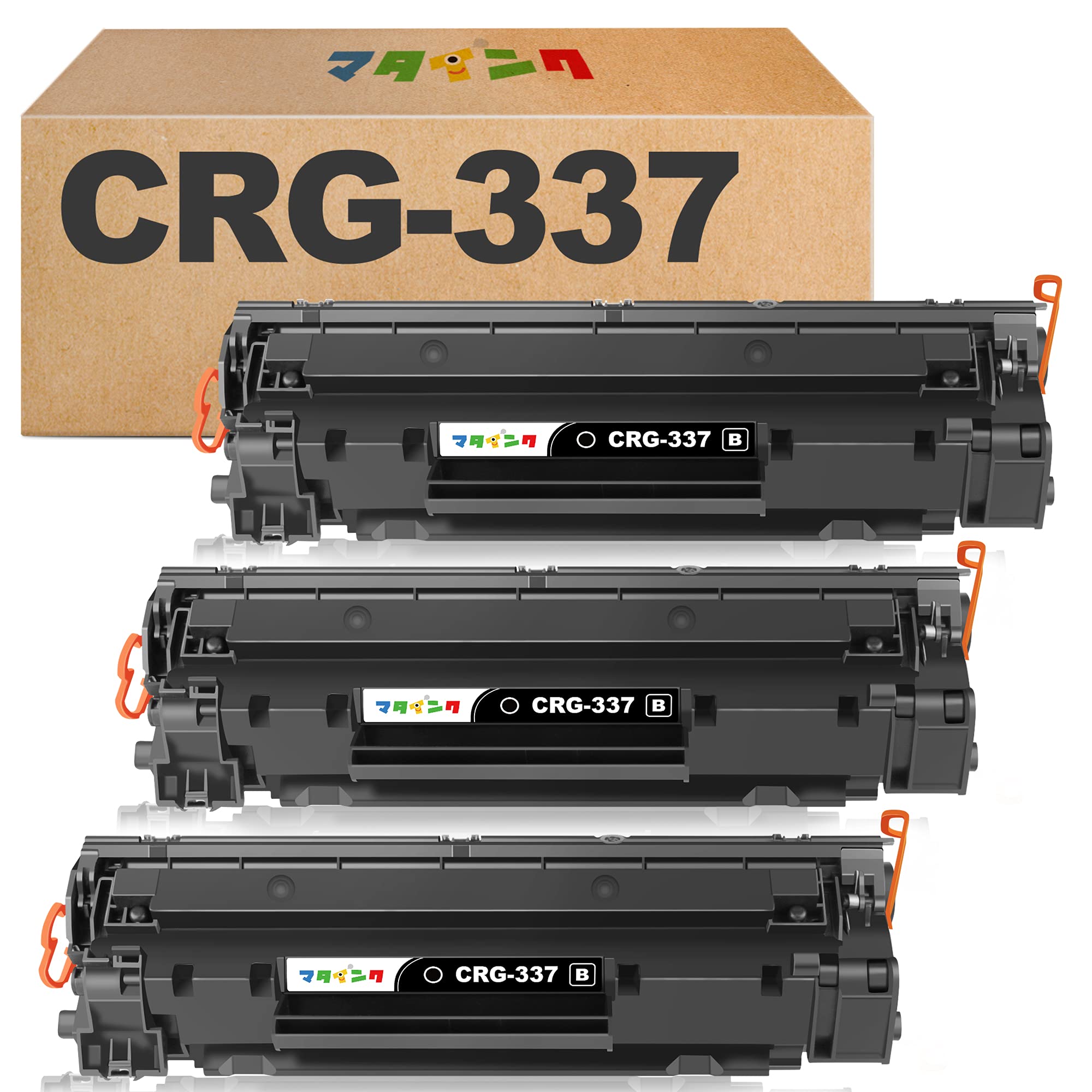 マタインク CRG-337 互換トナーカートリッジ キヤノン(Canon)対応 CRG337 黒3本セット 互換トナー 対応機種：MF217W MF211 MF212W MF216N MF226DN