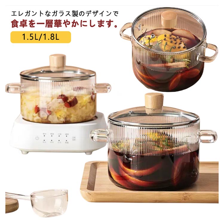 Qoo10] 1.5L/1.8L 食材が見えるガラス鍋
