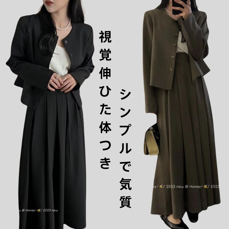 高 品 質セット 秋 入園式 入学式 卒園式 おしゃれ 上下セット 春アウター レディースファッション セットアップ ママスーツ トップス +スカート ロングスカート 1