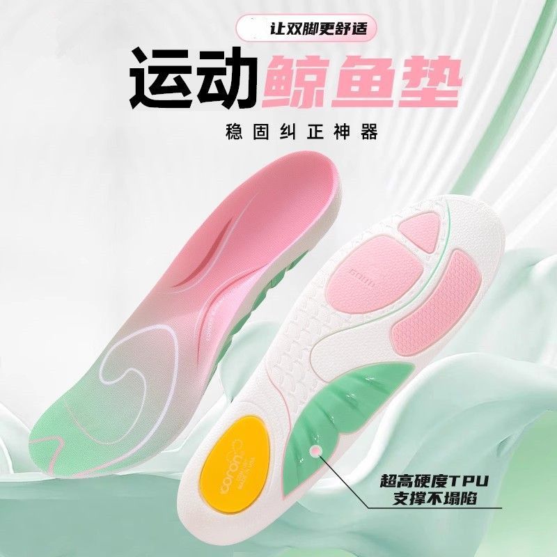 Flat Foot Arch Support Insole Xo Type Calf Special Sweat-Absorbent Breathable Foot Inversion Sports