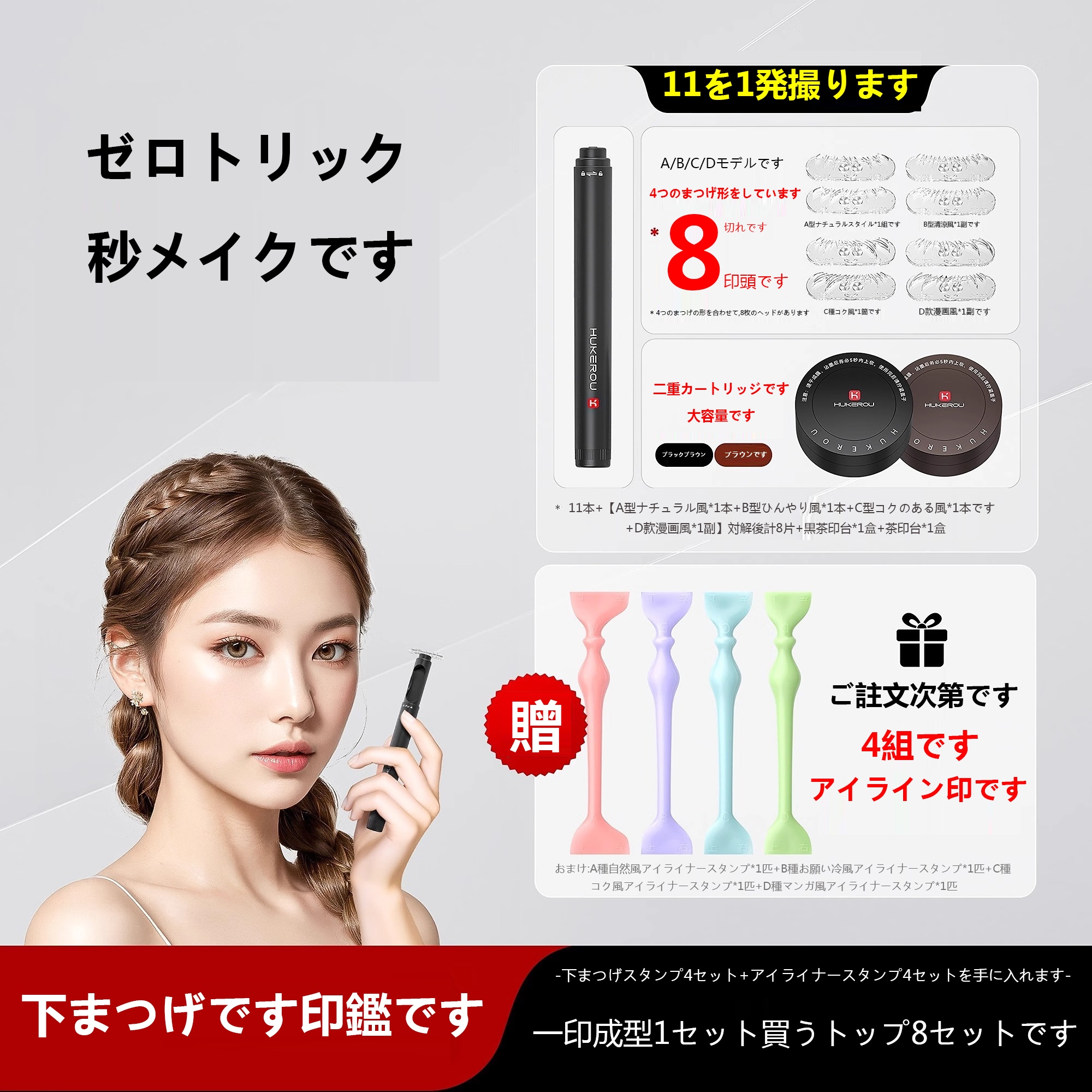 下まつげスタンプ水に強い汗に強い染みが出ない崩れにくいアイライナーです