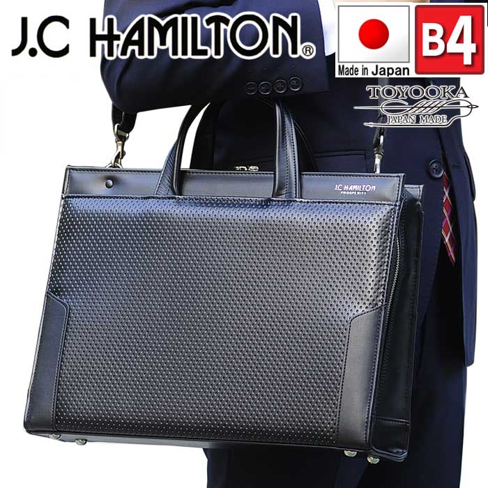 ビジネスバッグ 日本製 ブリーフケース メンズ a4 ファイル対応 自立 ブランド J.C HAMILTON #22319 使いやすい 大開き 本革 ハンドル 通勤 通学 就活