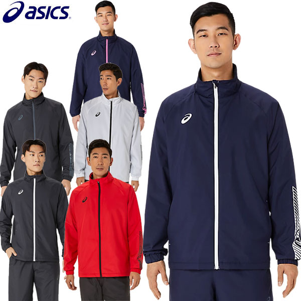 アシックス asics 裏トリコットウインドブレーカージャケット 2031E745 ユニセックス トレーニング ウェア