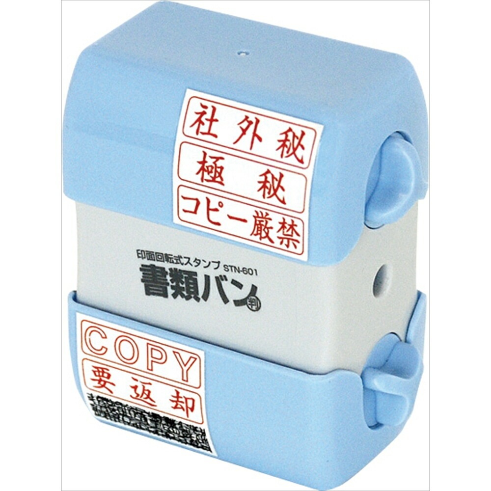 （まとめ買い）印面回転式スタンプ 書類バン STN-601 [x3]