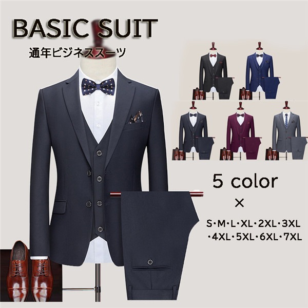 メンズスーツ 男性 一つボタン 二つボタン ビジネススーツ 春 秋 冬 メンズスーツ 紳士服 suit ベスト追加可 大きいサイズ S/M/L/XL/2XL/3XL/4XL/5XL/6XL/7XL 黒