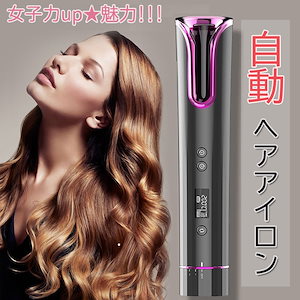 Qoo10] オートカールアイロン 自動巻きヘアアイロ