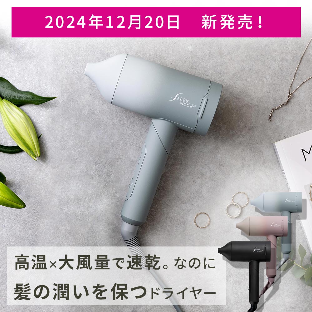 【速乾】大風量 高温 ドライヤー マイナスイオン ブースターイオン ヘアドライヤー 温風 冷風 12モード 45℃ 60℃ 90℃