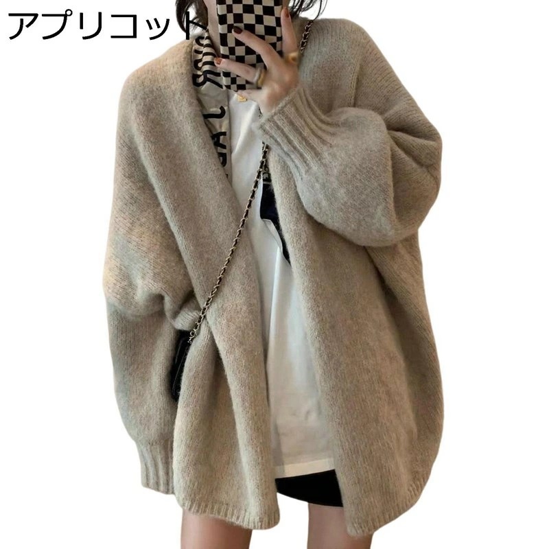 ニット カーディガン レディース 秋冬 大きいサイズ 羽織り 厚手 長袖 ボタンなし 無地 アプリコット ニットセーター 韓国 春秋 体型カバー 着痩せ オフィス スクール 通勤通学 ニットコート 5,640円