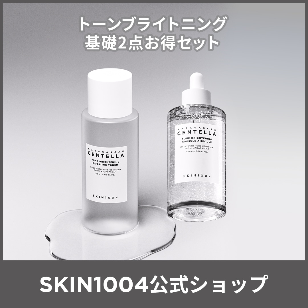 【公式】日本限定 トーンブライトニング スキンケア 基礎2点セット (化粧水210ml+美容液100ml)