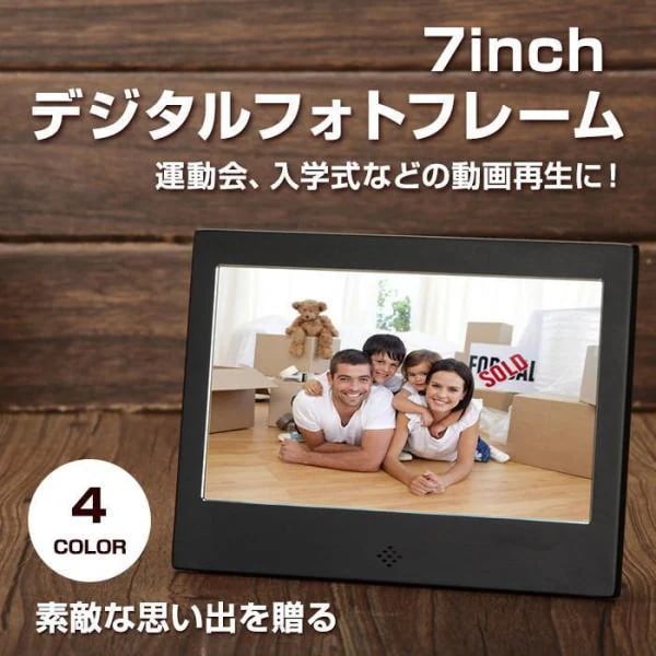 7インチ デジタル フォト フレーム 写真立て ドショー 時計 フォトフレーム デジタルフォトフレーム 写真フレーム デジタル写真