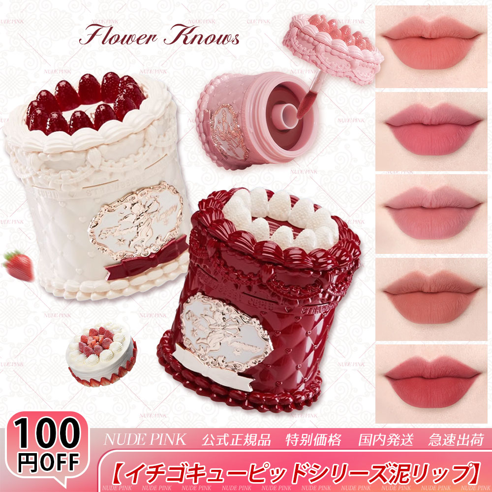 Qoo10] FLOWER KNOWS 【2025 新作発売 公式正規品】 FL