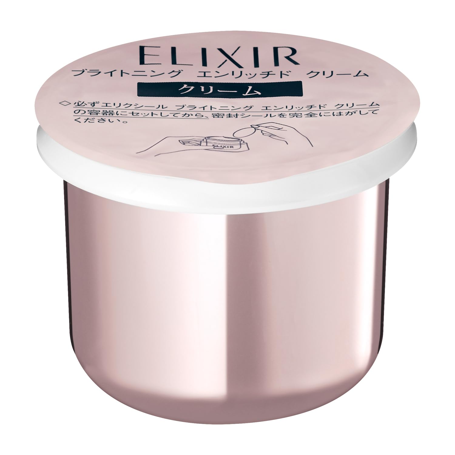 ELIXIR(エリクシール) エリクシール ホワイト エンリッチド ク リアクリーム TB (つけかえ専用レフィル) 45g 【医薬部外品】 45グラム (x 1)