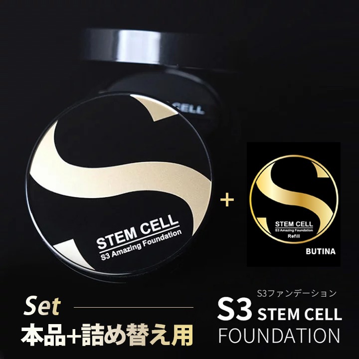 [S3] ステムセル ファンデーション 本品+詰め替えセット / 針ファンデーション ニードル 幹細胞 SPF50+/PA++++ オールインワンファンデーション イノスピキュール ファンデーション
