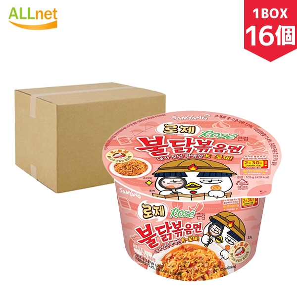 三養 ロゼブルダック炒め麺 カップ麺 105g　１６個セット　1box ロゼ プルダックポックンミョン カップ麺 韓国大人気のロゼ味 優しい辛さ ロゼ プルダック 新作 ロゼ ブルダック炒め麺