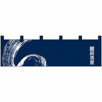 Nショートのれん 7818 居酒屋2