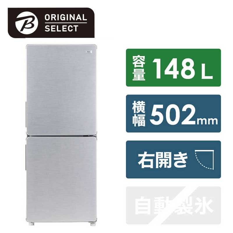 ORIGINALSELECT　冷蔵庫 2ドア 右開き 148L[冷凍室 54L] 幅50.2cm　JR-XP2NF148F-XK ステンレスブラック（標準設置無料）