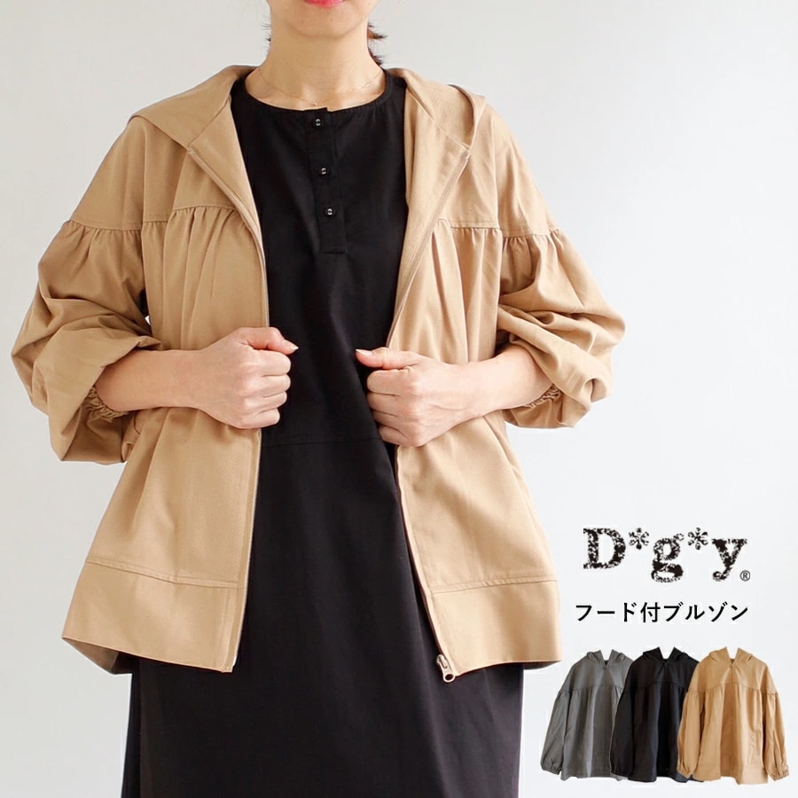 【送料無料】 D*g*y T/R ストレッチ フード付き ブルゾン 春 夏 秋 アウター ジャケット マウンテンパーカー dgy デコカンパニー ディージーワイ 88-D6290 5,395円