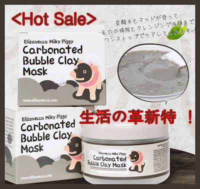 [送料無料]Elizavecca エリザヴェッカ 炭酸バブル・毛...のサムネイル