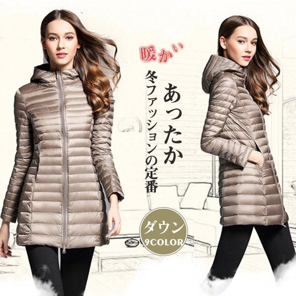 軽量ダウンコートレディースダウンジャケットロングミドル丈フード付きライトダウン寒さ対策コートアウター秋冬防寒通勤お洒落