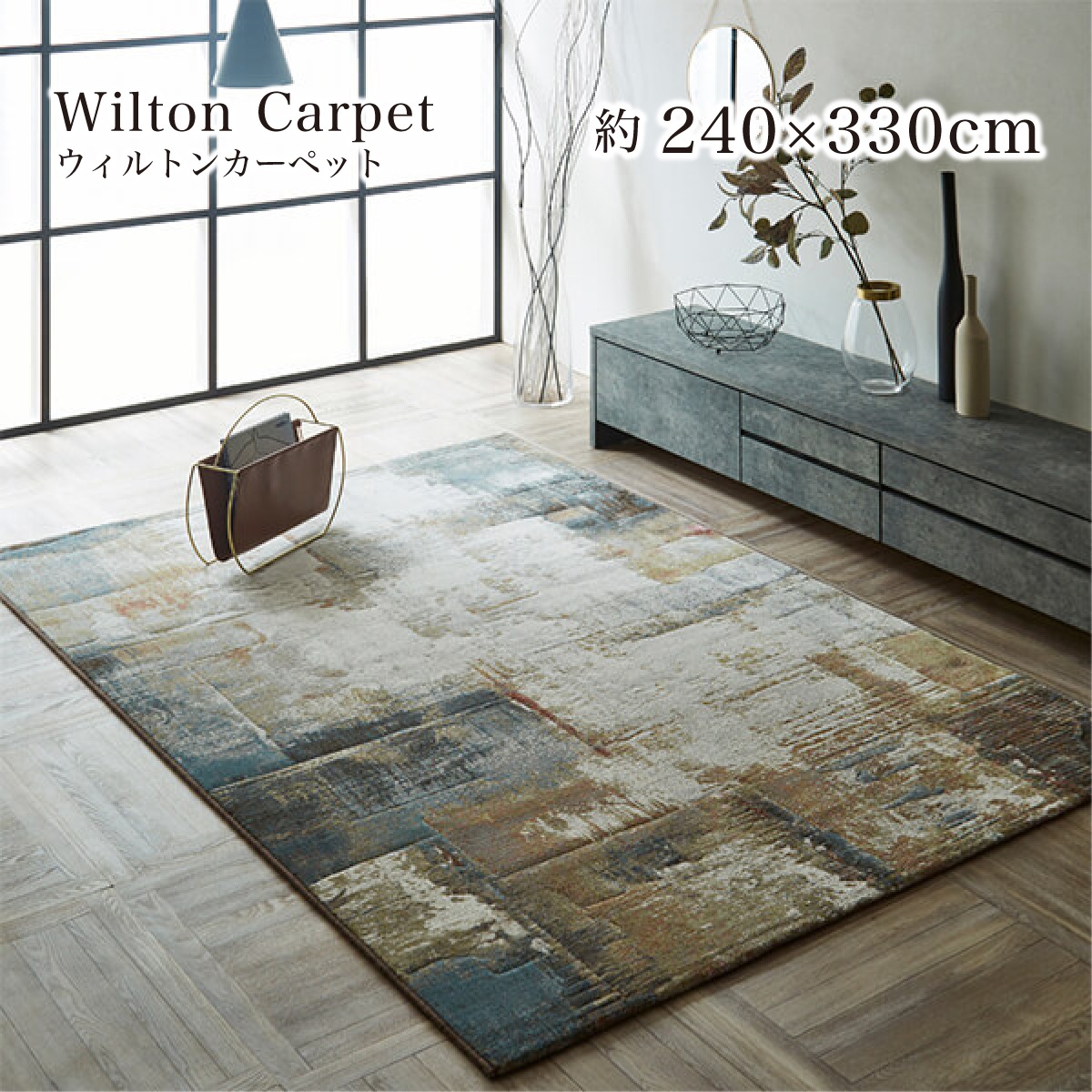 【I】【代引不可】 イケヒコ ラグ カーペット ウィルトン織 マルセイユ 約240×330cm ホットカーペット対応 デザイン 床暖房対応【北海道・沖縄・離島不可】cm　裏