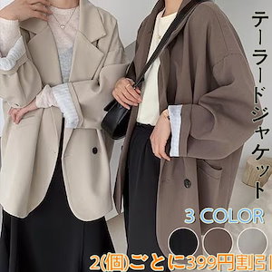 ロールアップ配色ジャケット　ルーズ　オーバーサイズ　ゆったり　レディース　テーラードジャケット　韓国ファッション