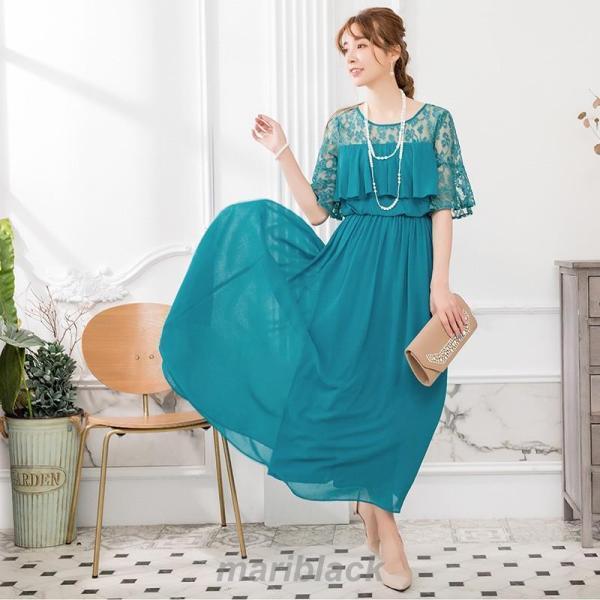 【即納】パーティードレス 結婚式 袖あり ロングドレス シフォン レース フォーマル ワンピースドレス 大きいサイズ 二次会 披露宴 入園式 お呼ばれ