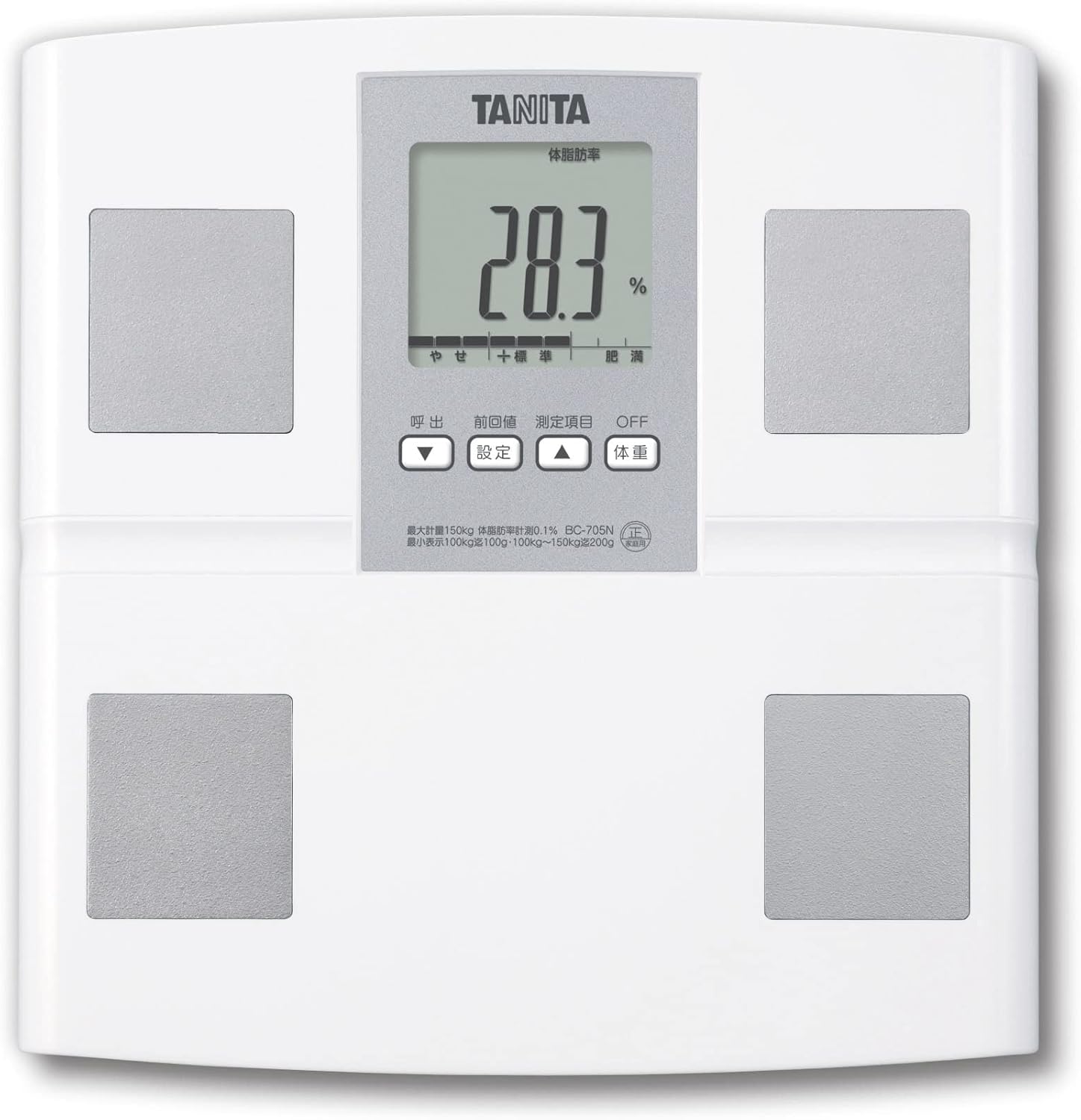 タニタ 体重計 体組成計 ヘルスメーター BC-705N 体脂肪率/内臓脂肪レベル/筋肉量/基礎代謝量/体内年齢/BMI/日本製/乗るピタ