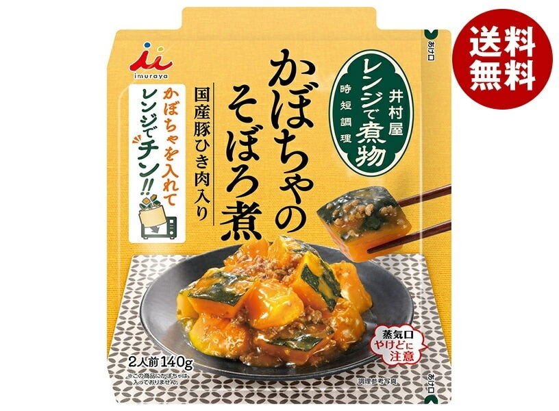 井村屋 レンジで煮物 かぼちゃのそぼろ煮 140g×30(10x3)袋入×(2ケース)