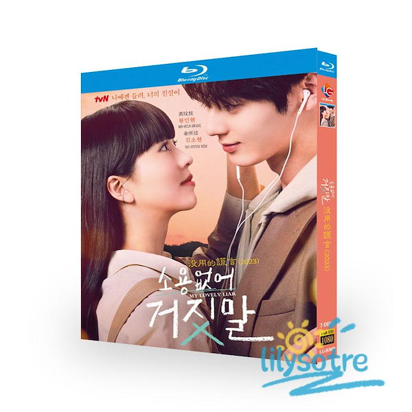 秘密 韓国ドラマ Blu-ray全体的には綺麗かと思いますが