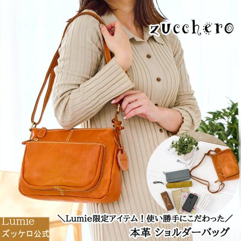 最終50%offセールバッグ 実践的な 女性のためのプレゼント レディース 毎日 本革 ズッケロ アイテム ショルダーバッグ 斜めがけ 肩掛け 通勤 通学 革 レザー YKK プレゼント 限定