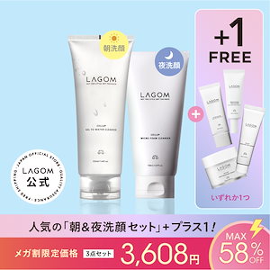 【最大58%OFF】選べる洗顔プラスワンセット ジェルトゥウォータークレンザー&マイクロフォームクレンザー / ディープモイスチャークリーム シカクリーム トーンアップサンUVクリーム サンジェル+