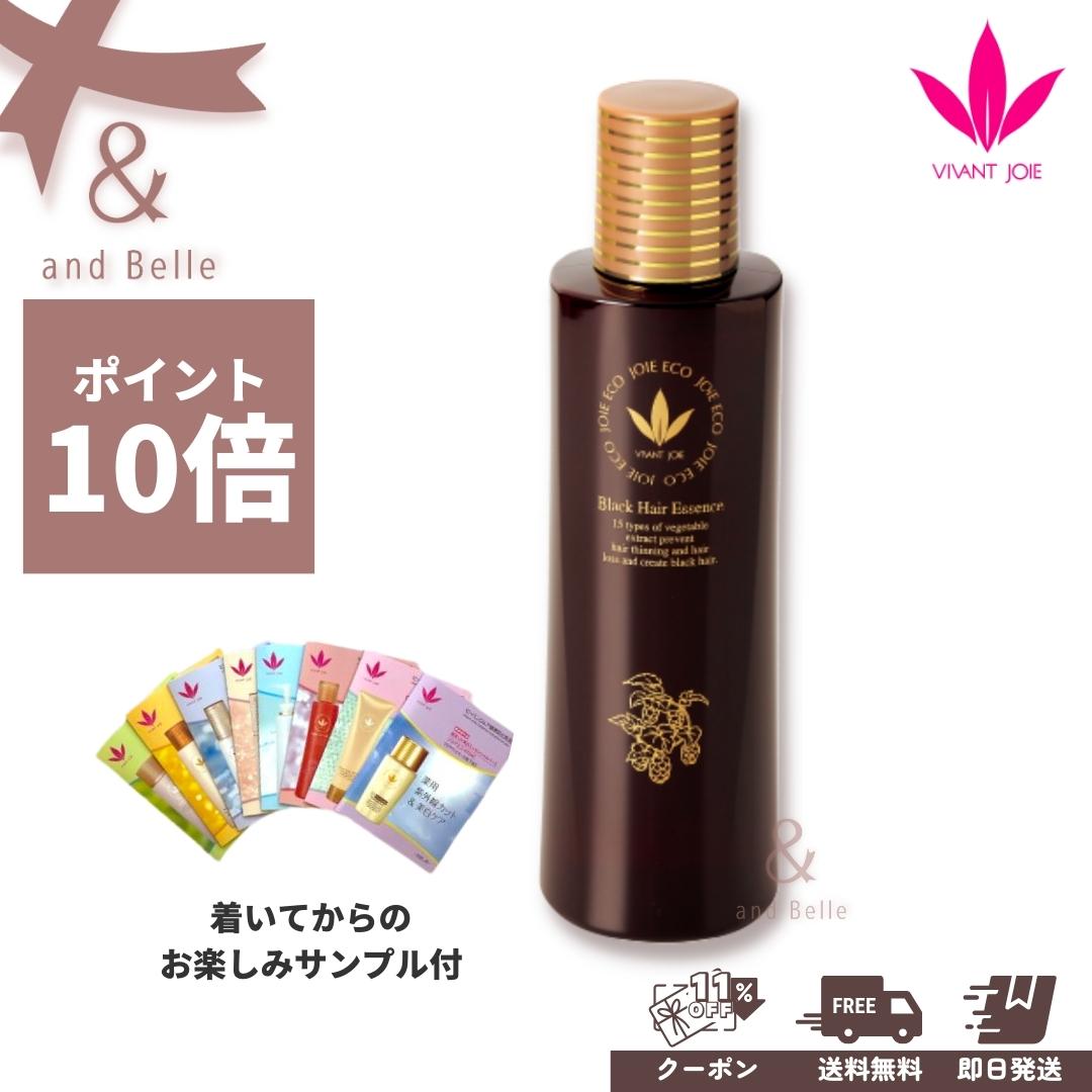 送料無料 即日出荷 ／ スカルプケア ＊ 薬用黒髪エッセンス ＊ 200ml 育毛 ジョアソーム801 ビーバンジョア ジョアエコ ヘアローション 8,360円