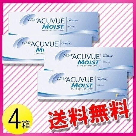 ワンデー アキュビュー モイスト 30枚入4箱 / メール便
