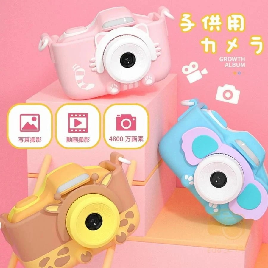 キッズカメラ トイカメラ 子供 3歳 4歳 子供用 カメラ 4800万画素 3.0インチ WIFI 自撮り 高画質 写真 動画 ビデオ 男の子 女の子 子供 誕生日プレゼント 安い