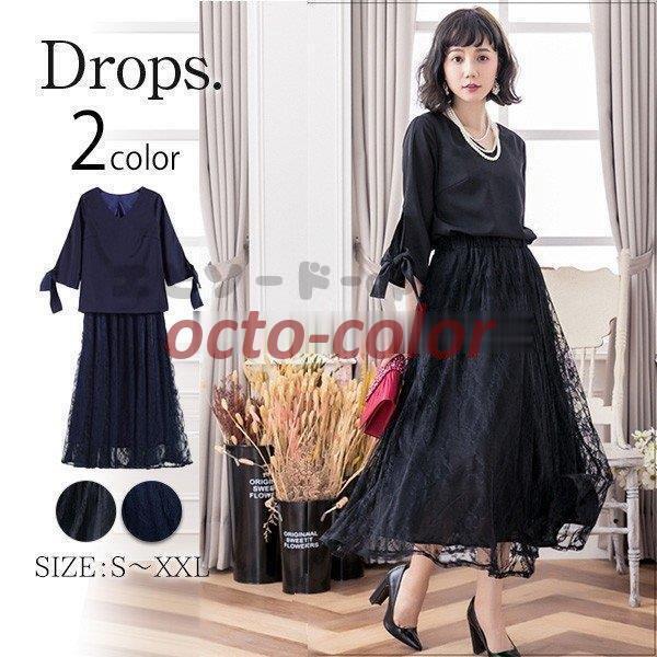 パーティードレス 結婚式 ドレス ロングドレス お呼ばれドレス 20代30代40代50代 袖リボン チュールレース セパレート ロングドレス dsp078