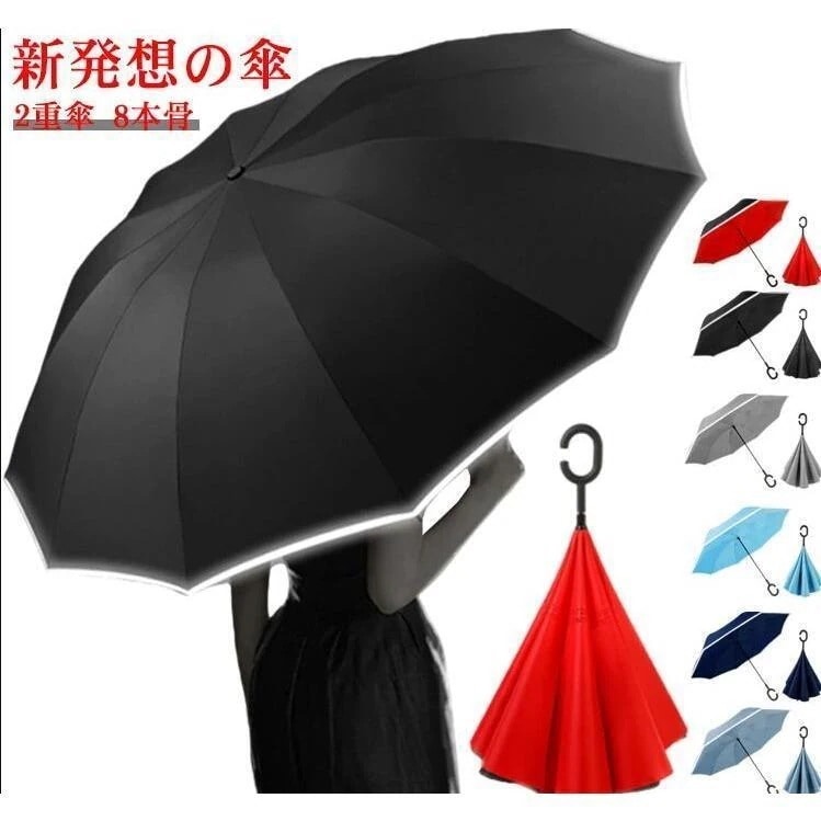 紫外線カット 2重傘 メンズ 収納ポーチなし 丈夫 カ カット 半自動開閉 逆さ傘 反射テープ 梅雨対策 雨傘 8本骨 傘 長傘 かさ レディース