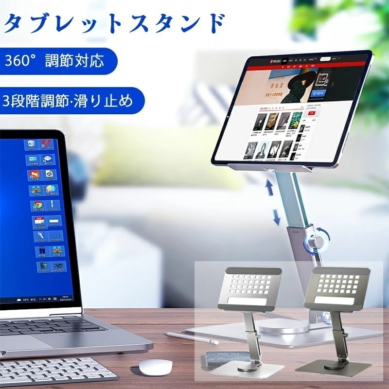 急速発送 アルミ合金製 スタンド 卓上用 iPadスタンド テレワーク 角度調整 滑り止め アイパッド 台 縦置き 在宅勤務 映画鑑賞 ギフト おしゃれ kindle iPad mini 1 2 3
