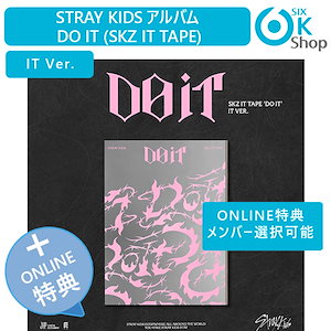 Stray Kids do it makestar