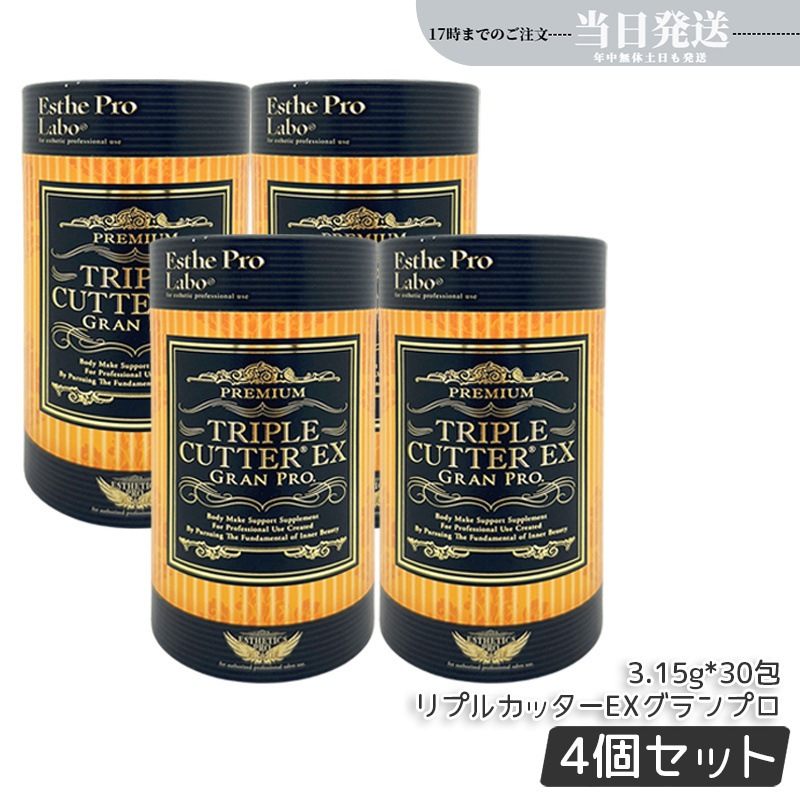 【4個セット】エステプロラボ トリプルカッターEX グランプロ 94.5g 30包 ピーチフレーバー ダイエットサプリ 美容 Esthe Pro Labo ボディメイクサポート ダイエット グランプロ