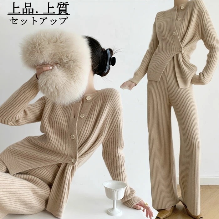 【2点セット】 ニットアップ ニット セットアップ レディース 秋冬 セットアップ ニット トップス ワイドパンツ ゆったり 着回し 長袖 セーター ラウンドネック スリット入り リブ ボト