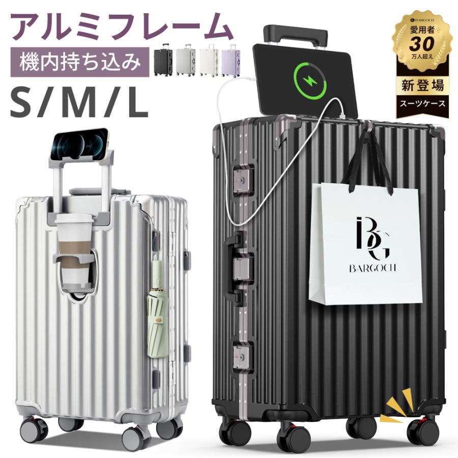 スーツケース 機内持ち込み 軽量 キャリーケース 2泊3日 S M L アルミフレーム 大型 修学旅行 海外旅行 USBポート 20/24/28インチ 多機能 キャリーバッグ