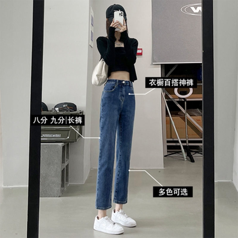 背の低い女性向けのハイウエストスリム万能ジーンズルーズフィット ストレートパンツシガレット パイプ パンツ学生向け 9 点ゴム