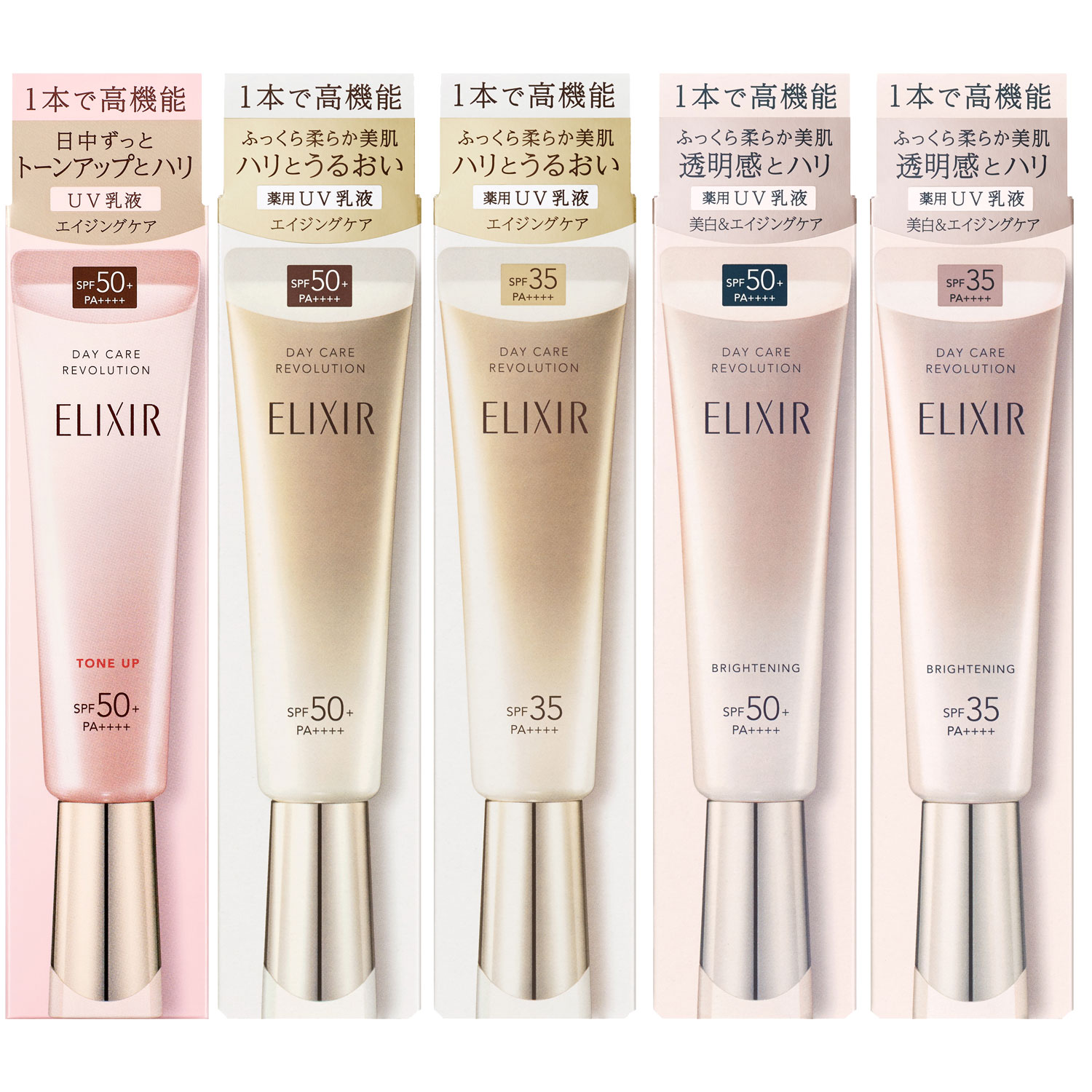 Qoo10] エリクシール デーケアレボリューション シリーズ 各種