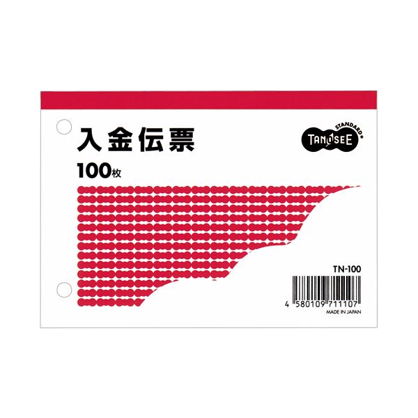 (まとめ) TANOSEE 入金伝票 B7ヨコ型 100枚 1冊 (×100セット)