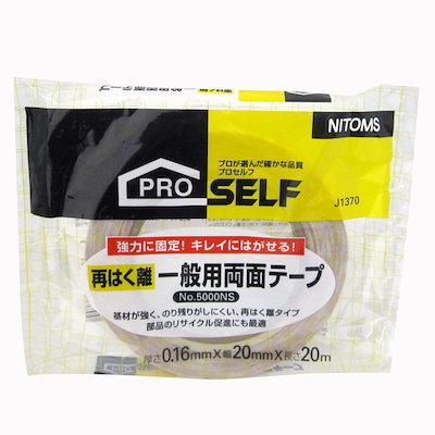 他サイト： 再剥離一般両面テープ 幅20mm×20m 1巻 ニトムズ J1370の商品画像