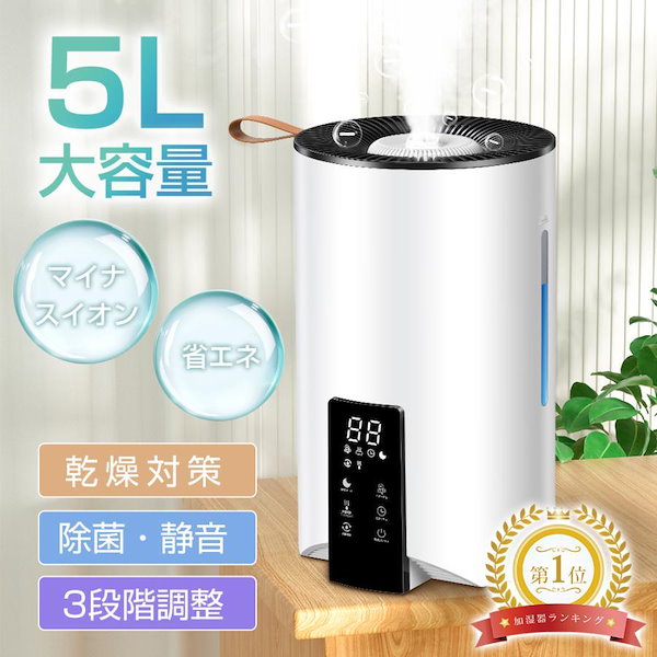 大容量のマイナスイオンハイブリッド加湿器 何気なく