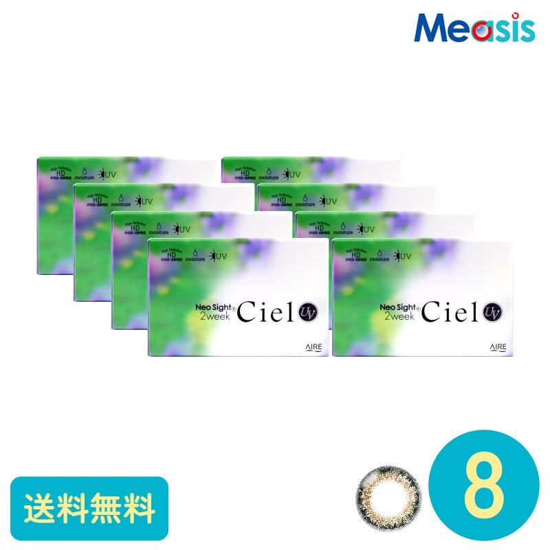 ネオサイト2ウィークシエルUV シエルグリーン 6枚 8箱 アイレ カラーサークルレンズ 15,609円
