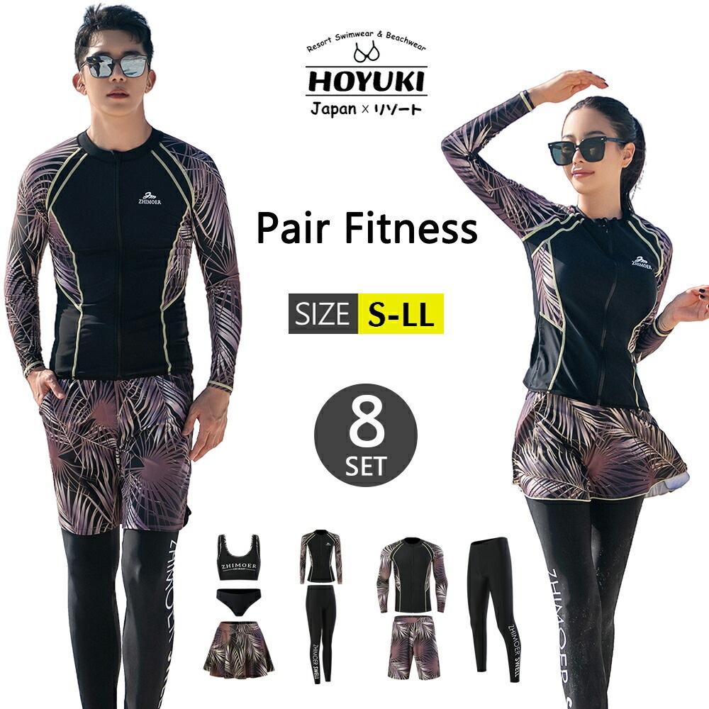 新作登場！フィットネス水着 水着 セットアップ ラッシュガード ペア カップル ウェットスーツ リーフ柄 水着 体型カバー レディース メンズ お揃い 長袖 競泳水着 練習用 大きいサイズ zm232