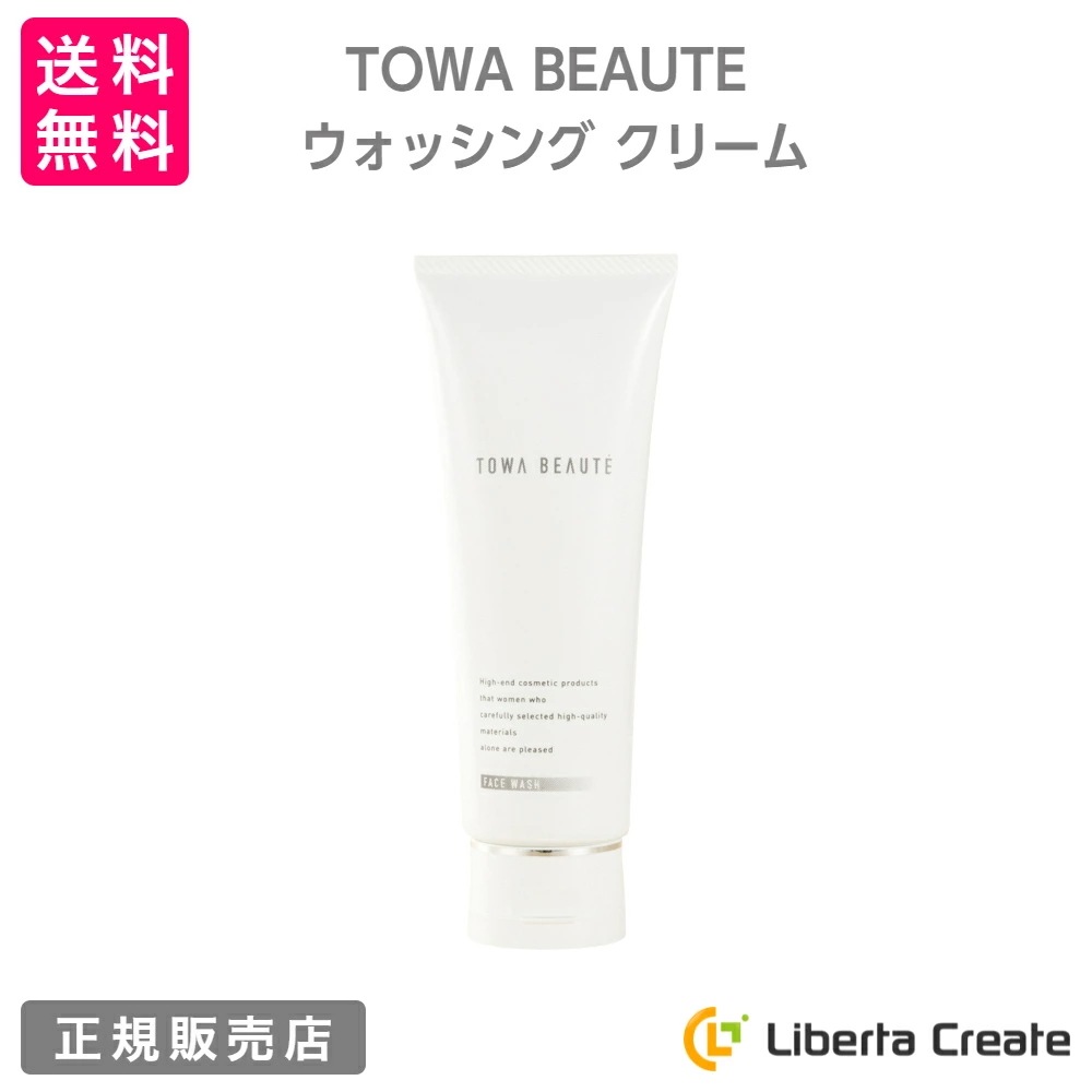 TOWA BEAUTE（トワボーテ）ウォッシングクリーム 120g PLAISIR プレジール